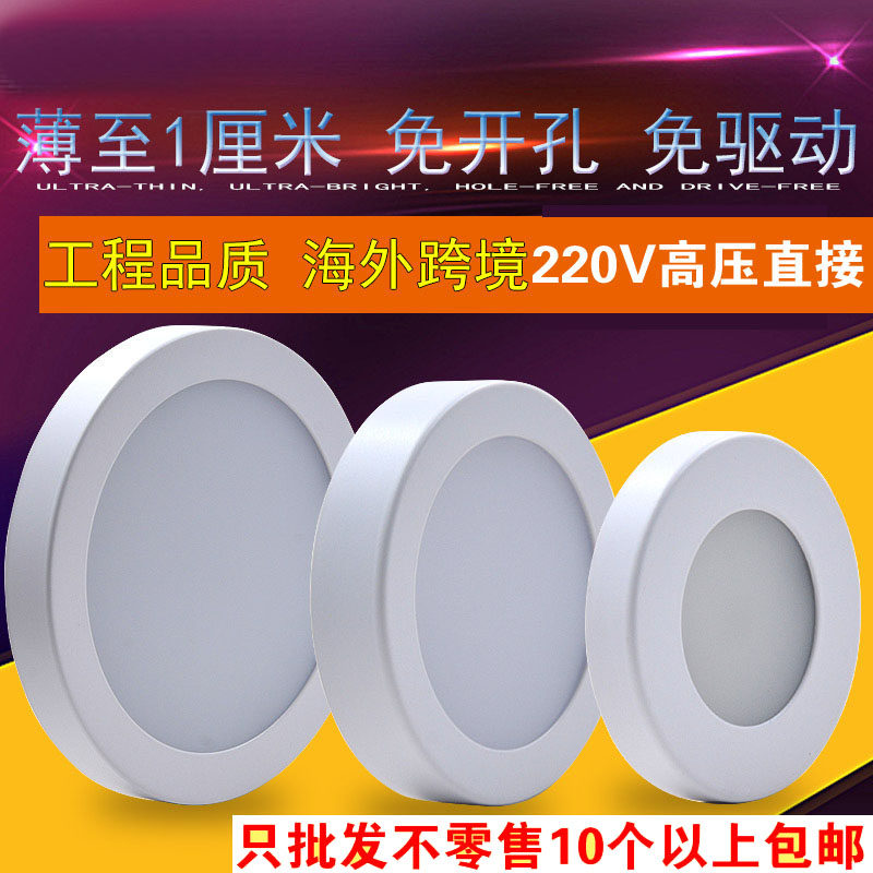 免开孔led明装筒灯超薄圆形射灯1CM吸顶式酒柜展柜小筒灯3W6W12W|msdalam kategori keluarga memasang ibu, Lampu &amp; Lighting Fixtures, downlights - dari Buy2taobao.com untuk memberikan perkhidmatan ejen Taobao profesional membeli