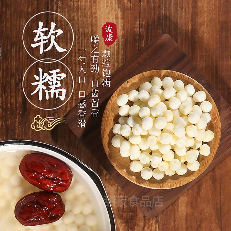 【新米上市】新鲜芡实手剥鸡头米正宗茨实米芡实湿芡实500克图片