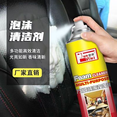 骏威万能泡沫清洗剂皮革包邮