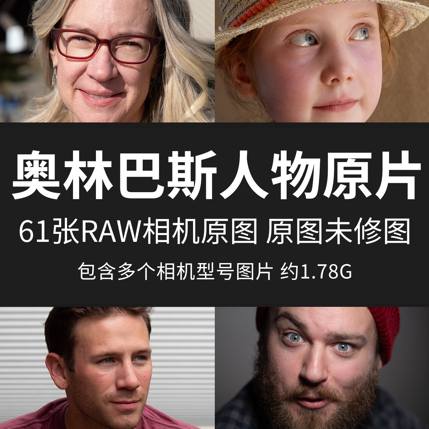 奥林巴斯人物原片样片RAW+JPG相机直出未修原图高清摄影素材图片,商务/设计服务,设计素材/源文件,淘宝优惠券,粉丝福利购,淘宝优惠卷
