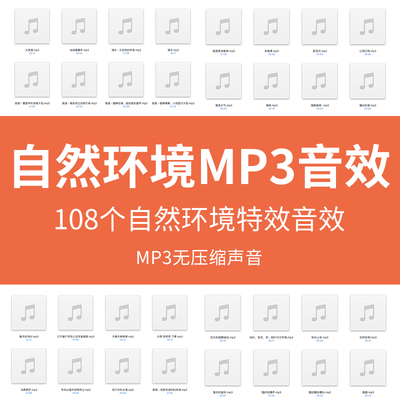 自然环境MP3音效剪辑视频vlog配音直播自媒体pr音频素材雷声雨声