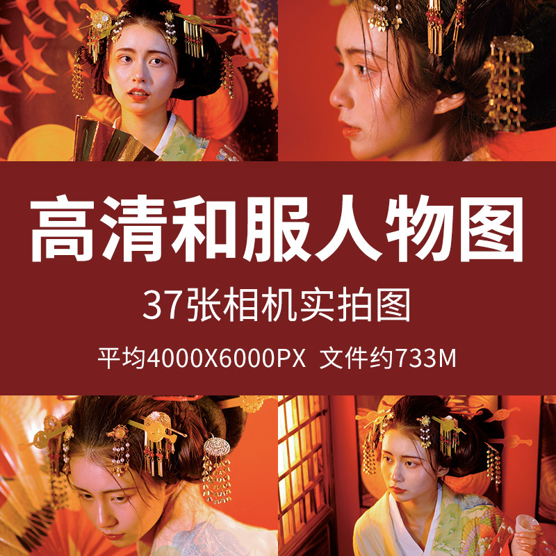 高清和服人物图艺用女性和服造型日本服装唯美古风摄影素材参考图