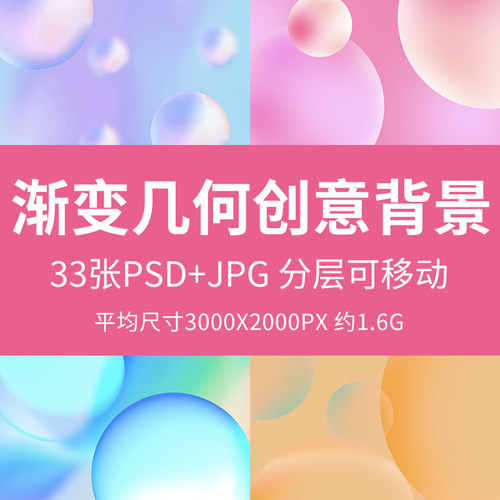 渐变几何创意背景高清创意渐变潮流透视空间高端psd背景设计素材