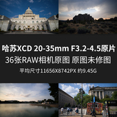 35mm F3.2 哈苏XCD 4.5原片样片R52RAW JPG相机原图修图素材图