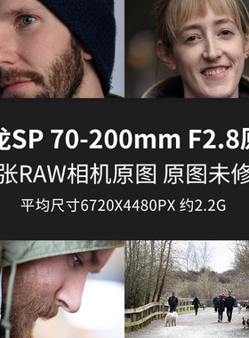 腾龙SP 70-200mm F2.8原片原图RAW+JPG相机直出未修高清素材图片