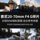 70mm G样片原图RAW 索尼20 JPG RAW相机直出图修图练习参考图