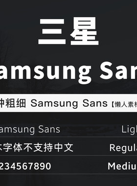 三星Samsung Sans字体英文数字字体ttf字体文件支持mac/win系统