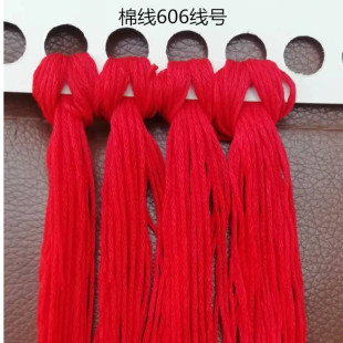 红色手工绣花线 线号606 花开富贵春 包邮 鸿运当头全景十字绣配线