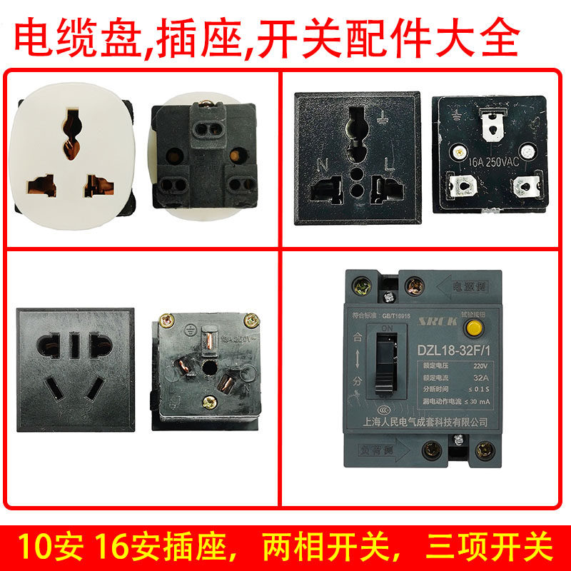 电缆盘插座开关卷线盘配件拖线盘零件收线轮40a30a20a控制图片