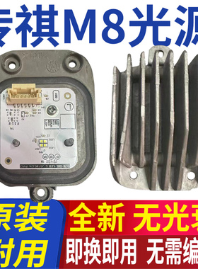 适用广汽传祺GM8日行灯大灯模块光源转向灯LED灯泡总成改装流水灯