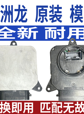 89907-07020适用丰田亚洲龙LED大灯日行灯转向灯近远光模块驱动器