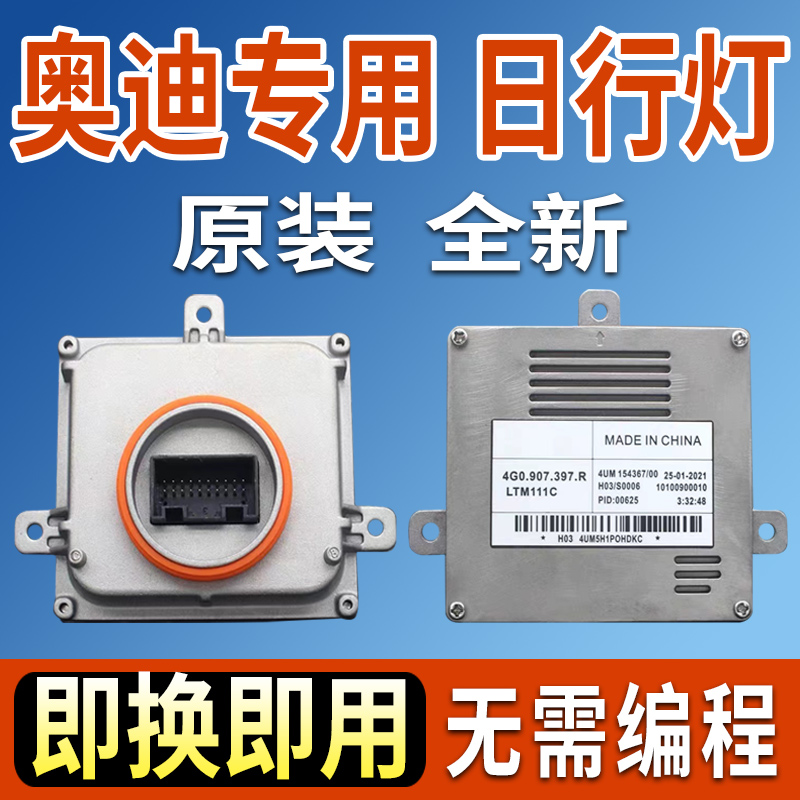 原装芯片驱动模块电脑板