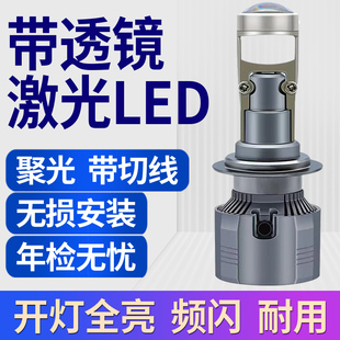 LED大灯H7自带透镜远近光9005激光汽车灯泡9006改装H9超亮聚光H11