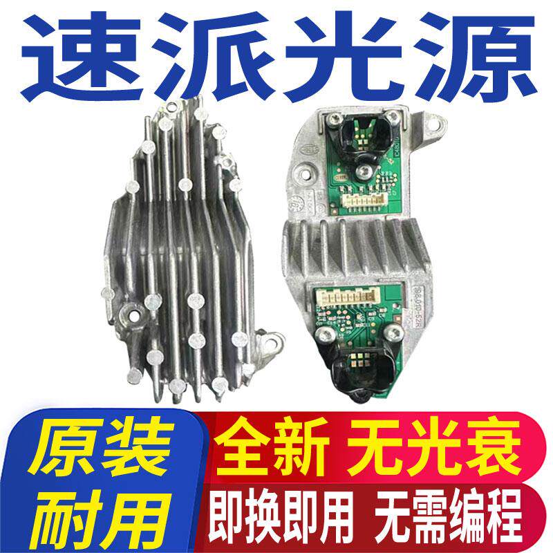 适用斯柯达速派日行灯模块大灯光源转向灯泡LED日间行车灯导光条