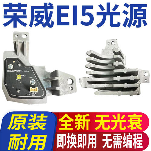 EI5日行灯模块LED行车转向灯