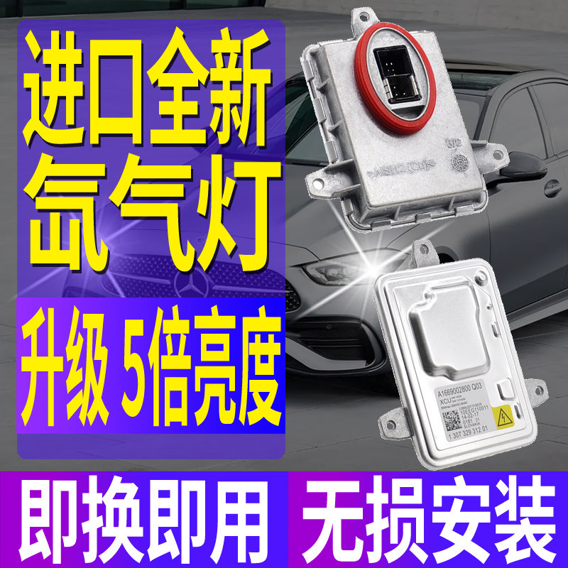 适用宝马5系X3X4疝气灯安定器F25高压包X5电脑板E92氙气大灯模块