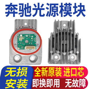 适用奔驰C级大灯W205日行灯光源C180天使眼C200LED灯泡C260模块C3
