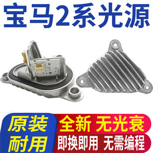 适用宝马2系日行灯光源模块导光条F22旅行车LED大灯灯泡M2总成F23