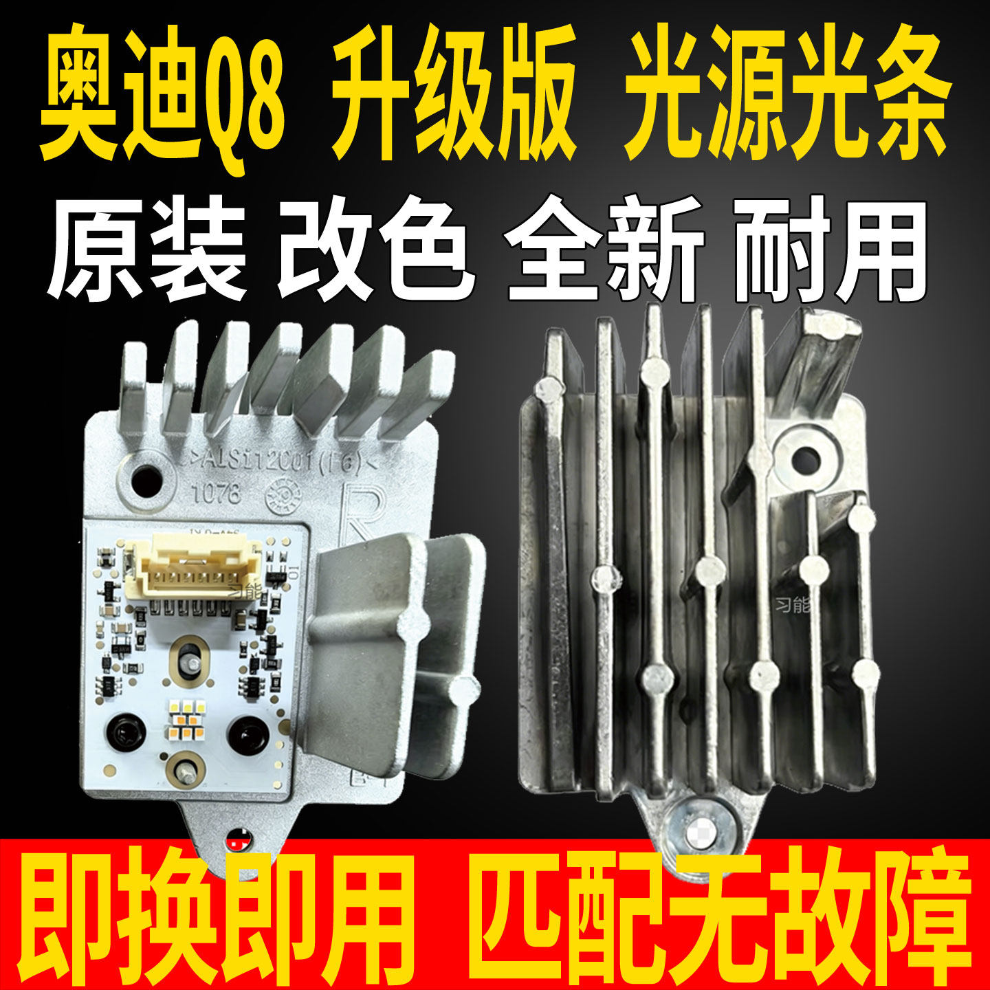 4M89414756奥迪Q8大灯日间行车灯转向灯光源灯板模块LED控制单元