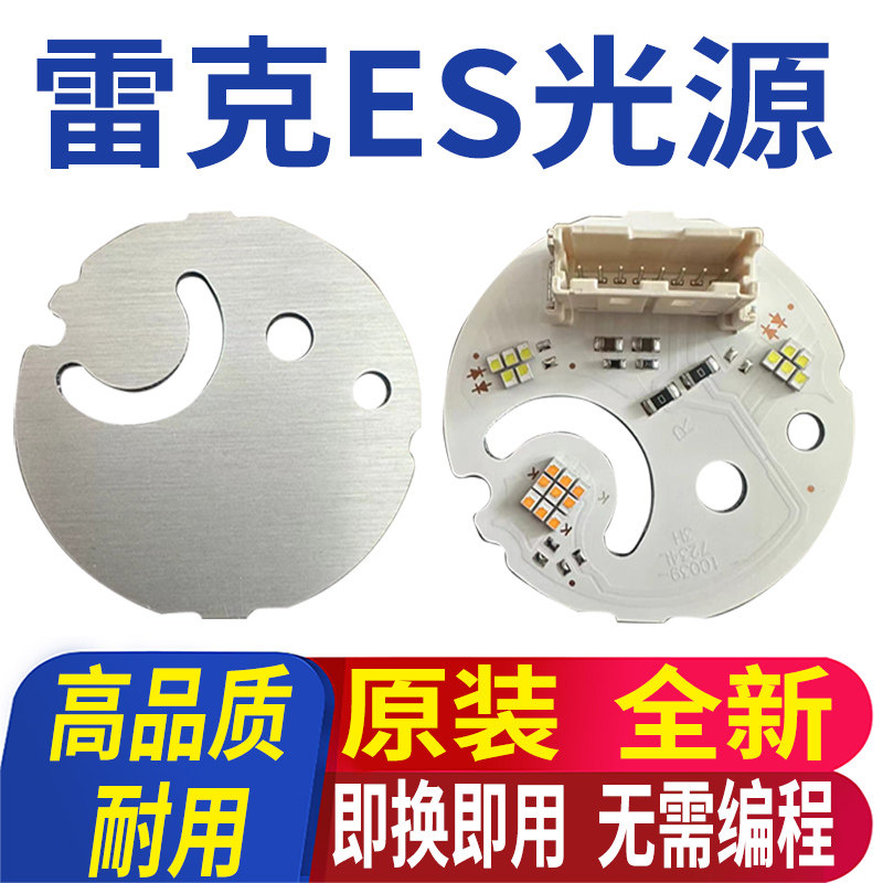 适用于雷克萨斯ES260日行灯光源模块LED三眼大灯总成灯泡转向灯珠