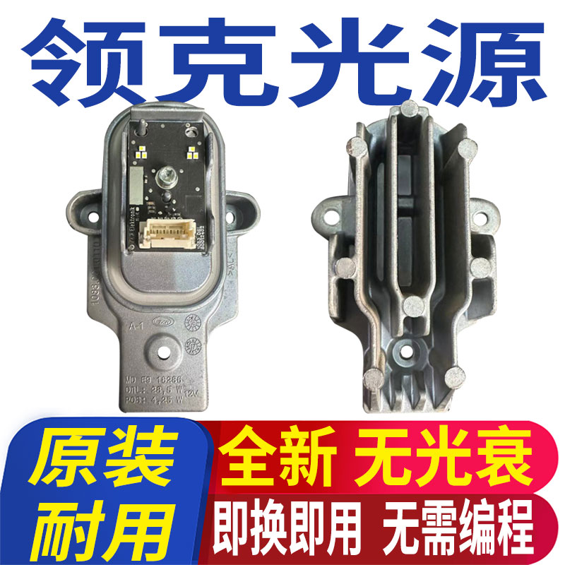 01日行灯模块LED大灯光源灯泡