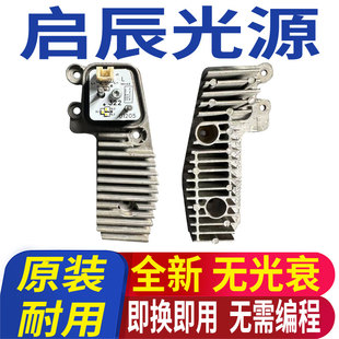 适用日产启辰D60日行灯光源模块大灯LED灯泡日间行车灯转向灯驱动