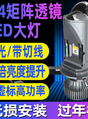习能照明矩阵激光透镜超亮聚光