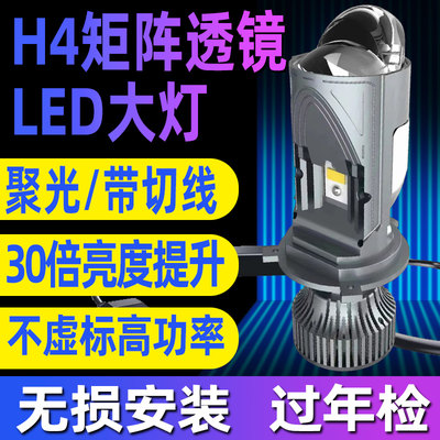 习能照明矩阵激光透镜超亮聚光