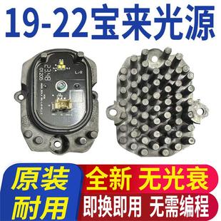 适用大众宝来日行灯模块大灯总成光源LED灯泡转向日间行车灯驱动