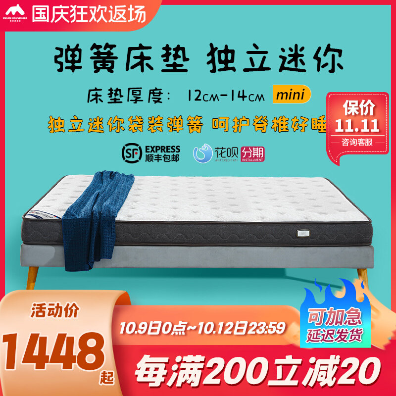 美洛美-迷你布袋弹簧薄款床垫高箱床用天然乳胶ee家用