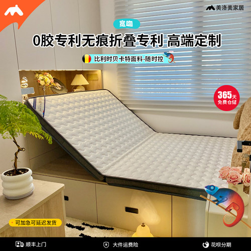 美洛美床垫榻榻米床垫0胶专利款
