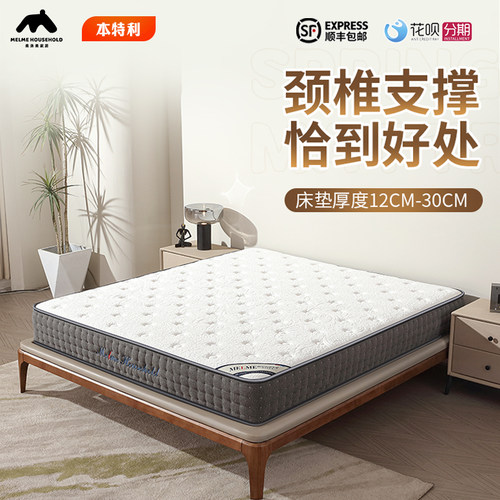 美洛美床垫家用独立袋装弹簧