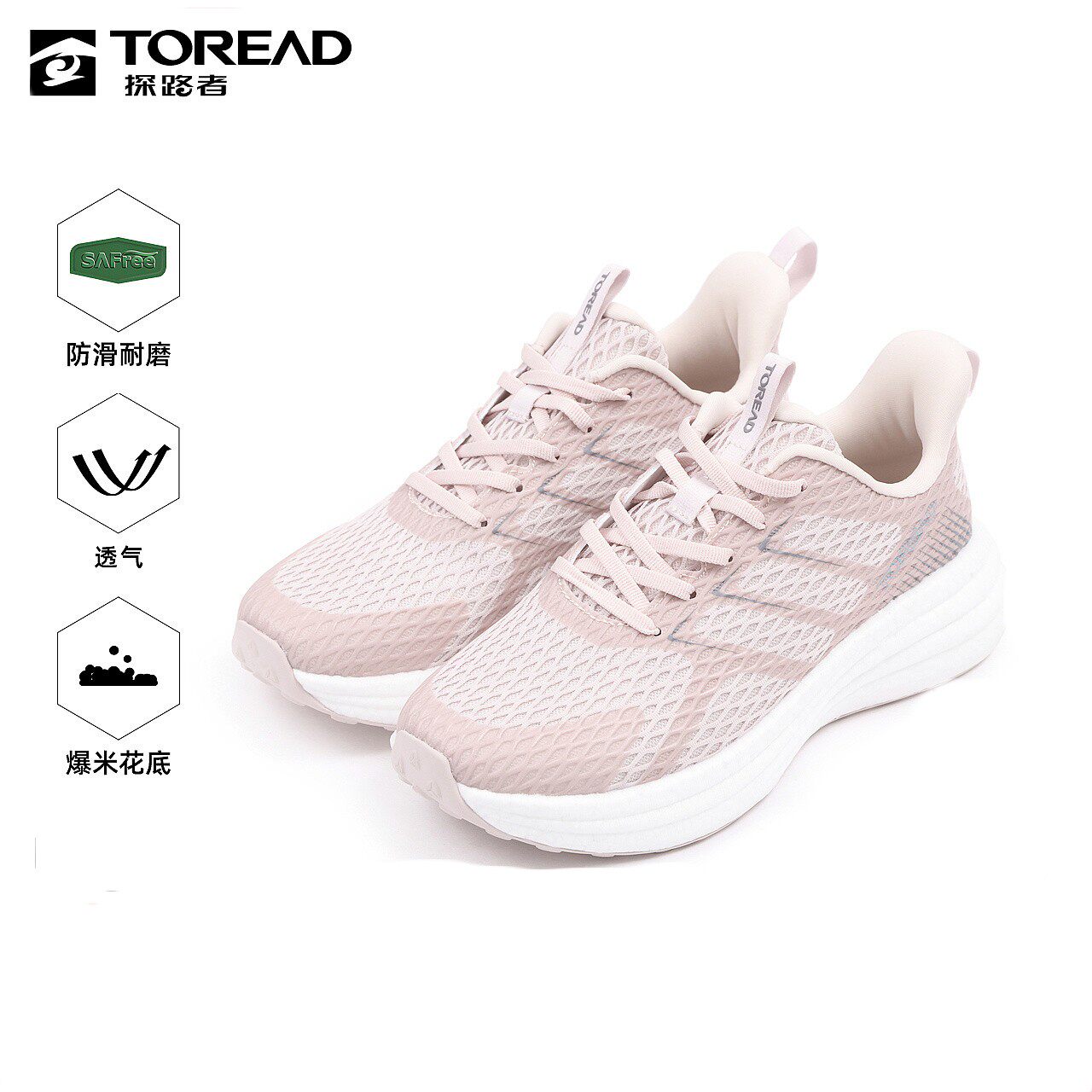 探路者健走鞋女24年春夏新款网面透气弹力防滑运动鞋TFOOAM81590