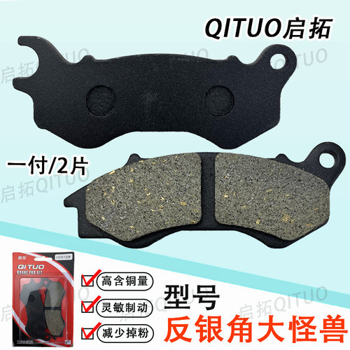 反银角怪兽款电动车碟刹片