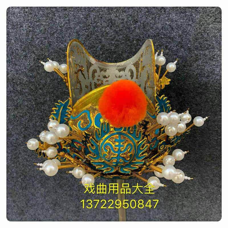 戏曲小太监盔京剧帽子荷叶盔凤冠小内侍服装小老公大老公盔头