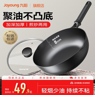 九阳深煎锅不粘煎锅家用平底加深锅煎蛋饼牛排电磁炉燃气灶通适用