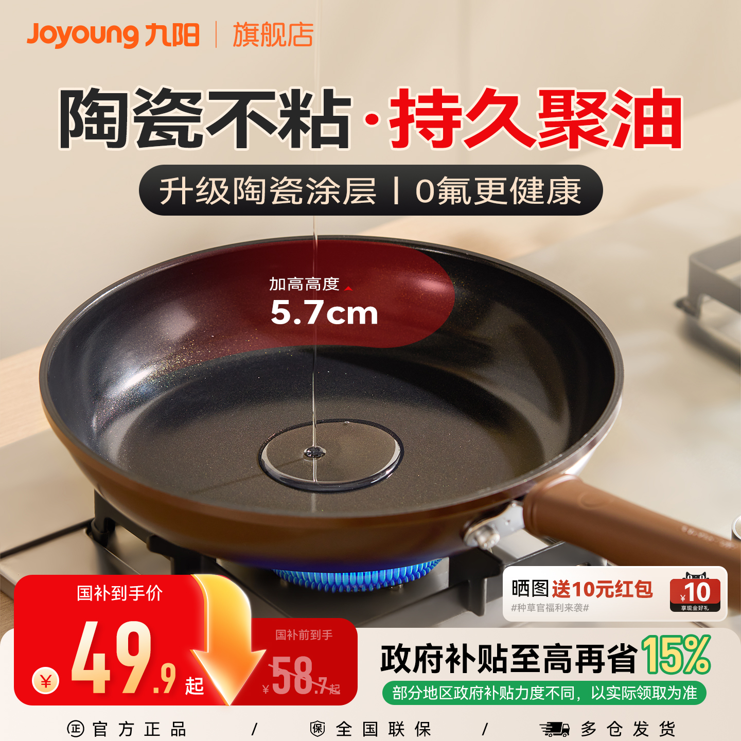 九阳平底锅不粘锅煎锅家用煎饼牛排锅电磁炉燃气灶通专用炒锅炊