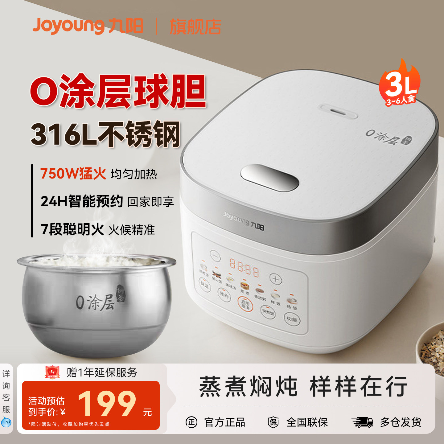 九阳电饭煲3L家用电饭锅0涂层不锈钢内胆压力煲316L微压电压力锅