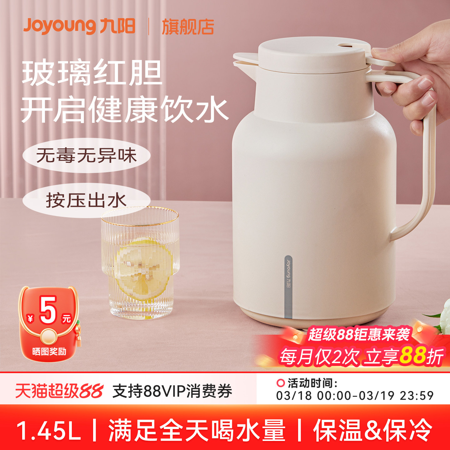 九阳保温壶家用大容量水壶玻璃内胆办公室热水瓶暖水壶宿舍保温瓶
