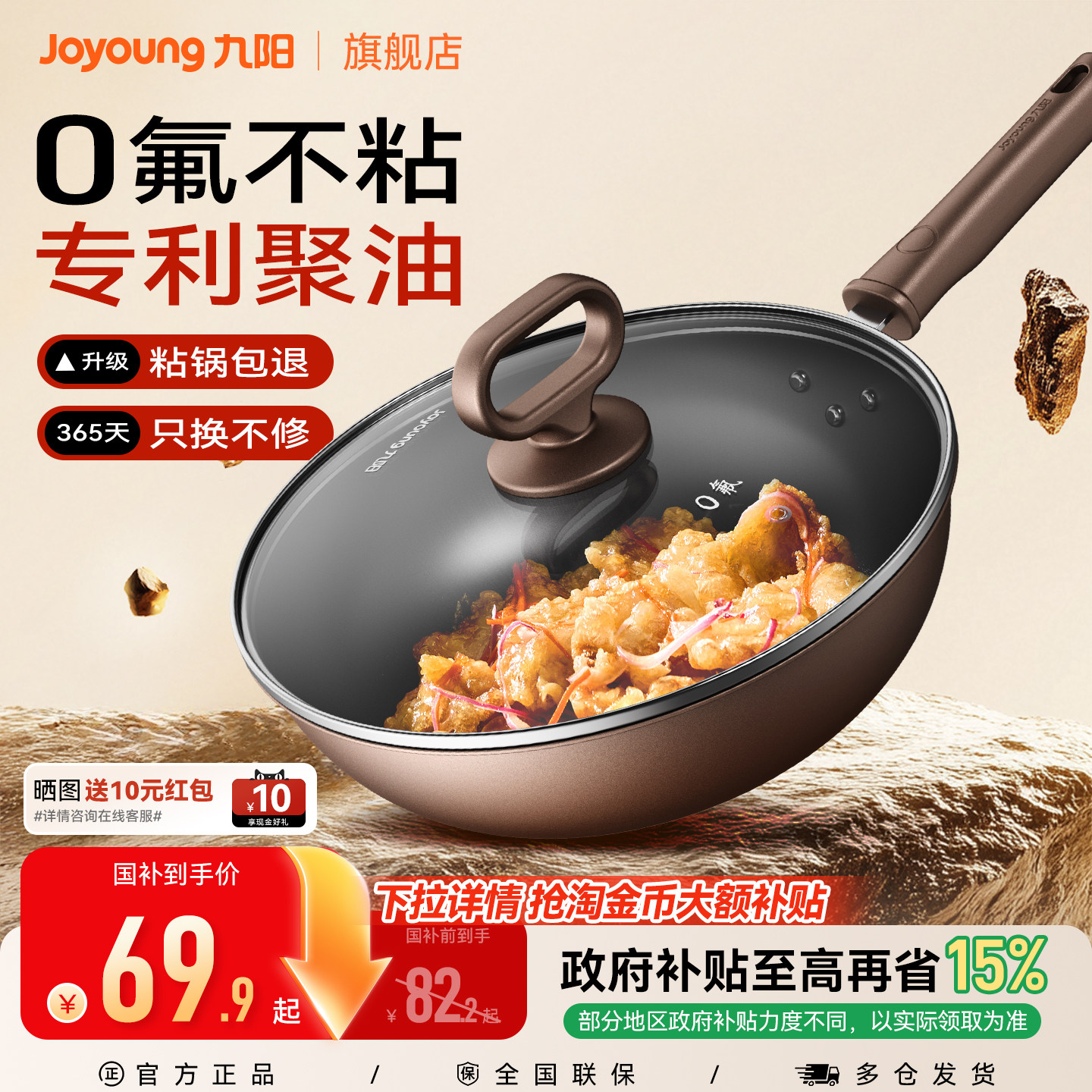 九阳不粘锅炒锅家用炒菜锅电磁炉煤燃气灶通用锅陶瓷0特氟龙平底