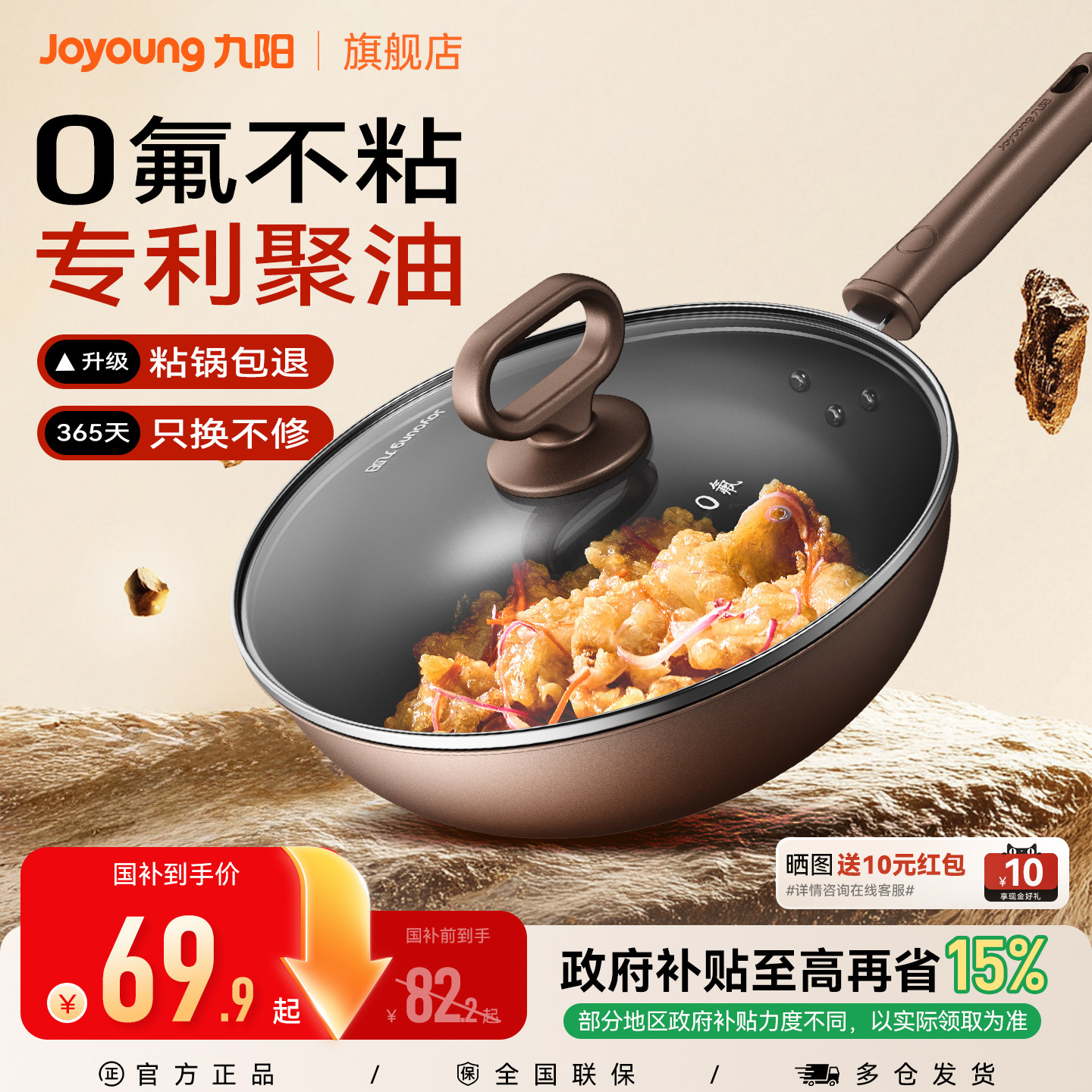 九阳不粘锅炒锅家用炒菜锅电磁炉煤燃气灶通用锅陶瓷0特氟龙平底