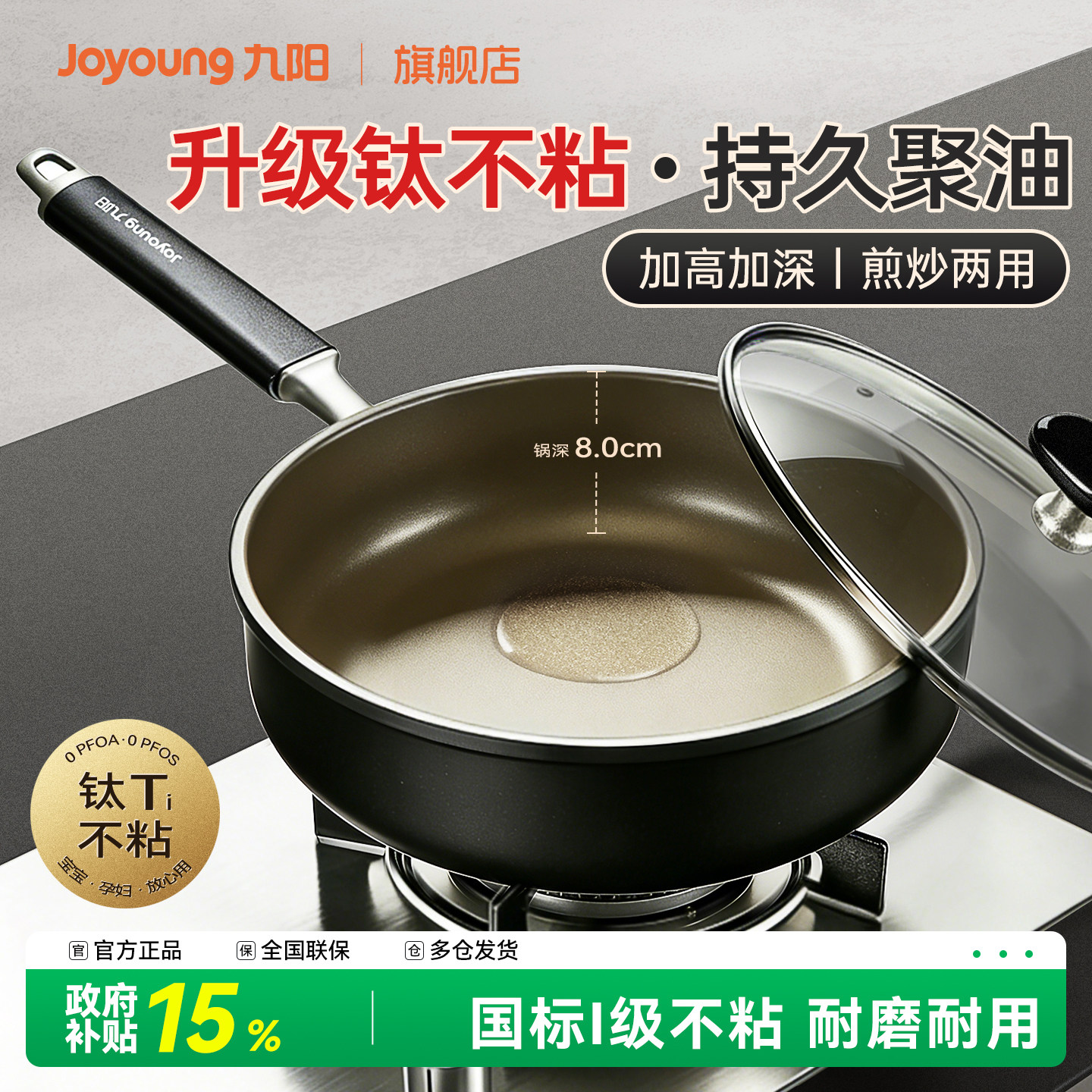 九阳煎锅平底锅含钛不粘锅家用煎牛排早餐煎蛋炒锅燃气电磁炉专用