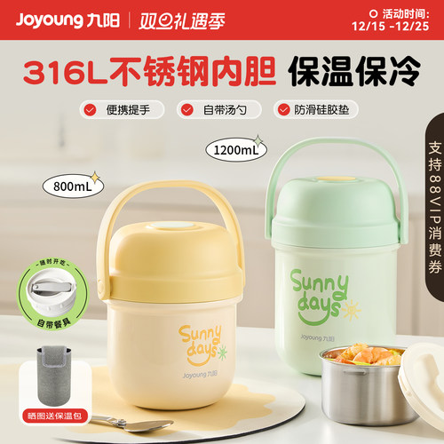 九阳保温饭盒焖烧杯上班族女带饭不锈钢饭盒便当盒餐盒超长保温桶