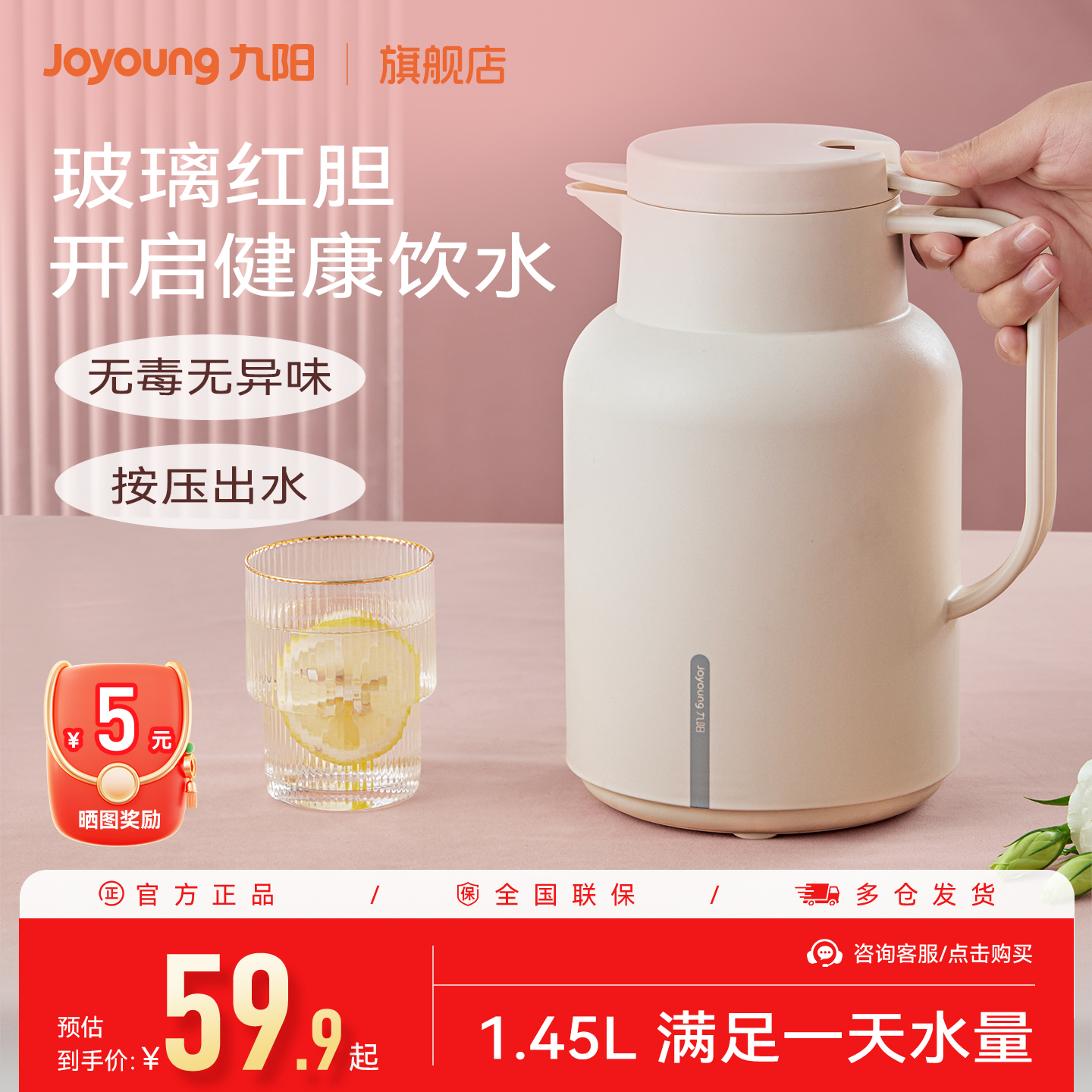 九阳保温壶家用大容量水壶