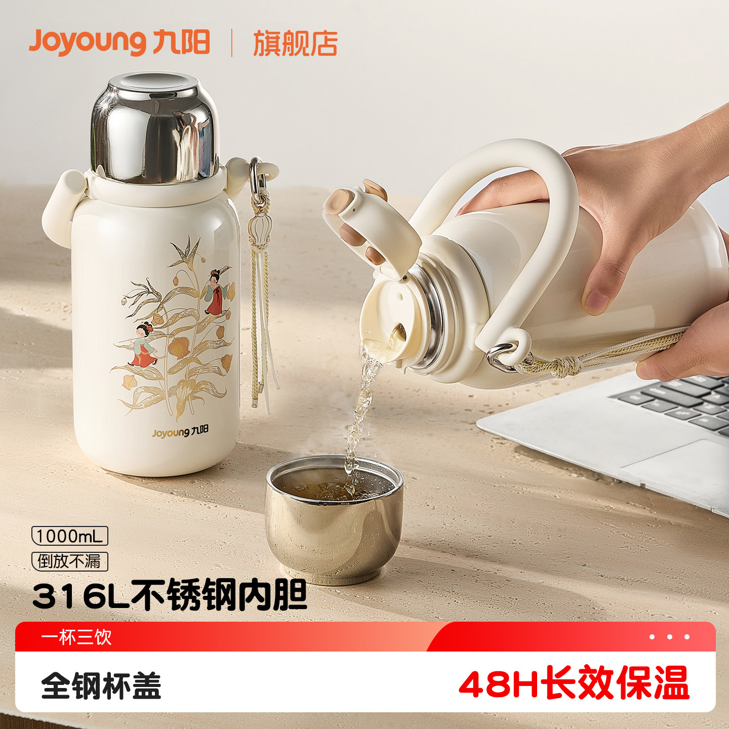 九阳保温杯316L不锈钢新款三饮拎拎壶防漏直饮吸管敞口三用便携壶