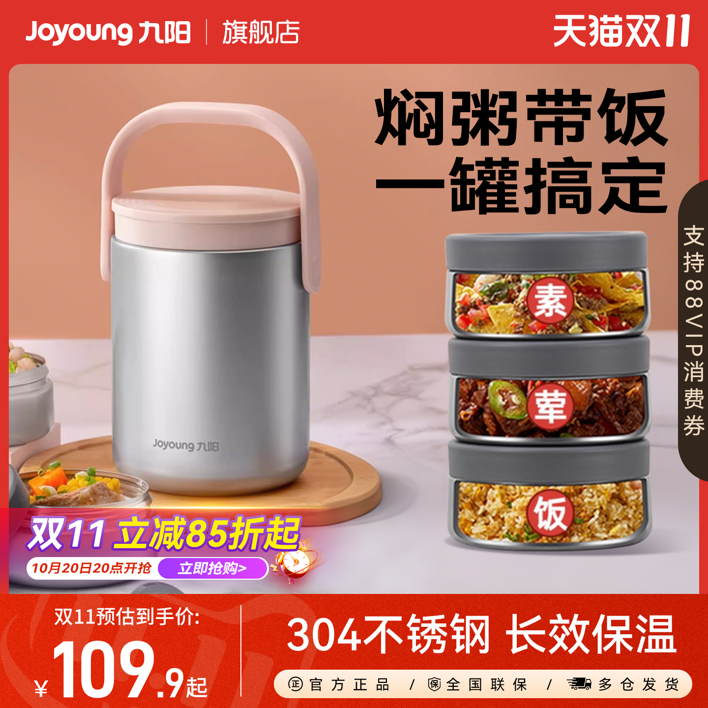 九阳保温饭盒上班族2025新款