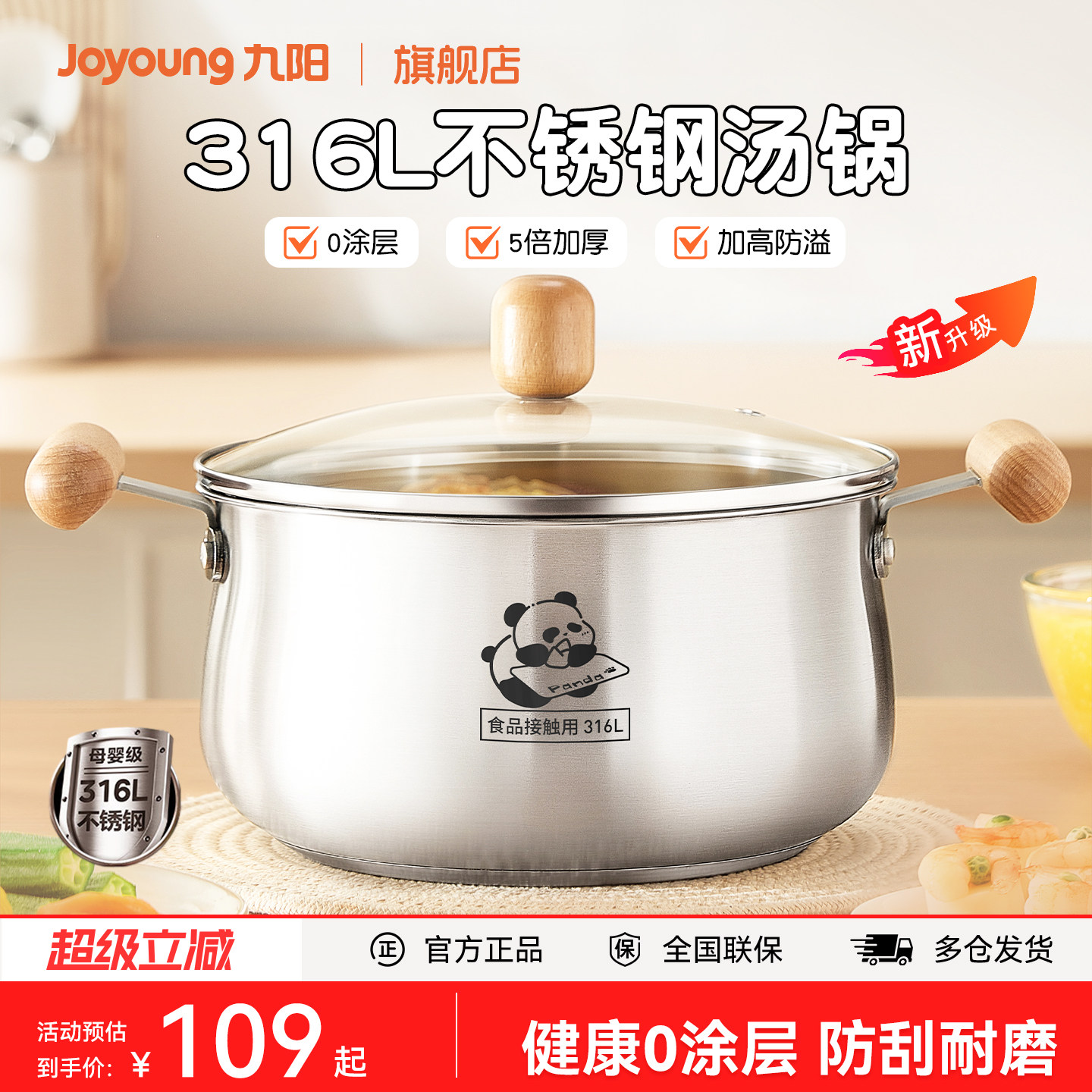 九阳316L不锈钢汤锅家用五倍加厚小煮锅蒸煮锅燃气电磁炉专用炖锅