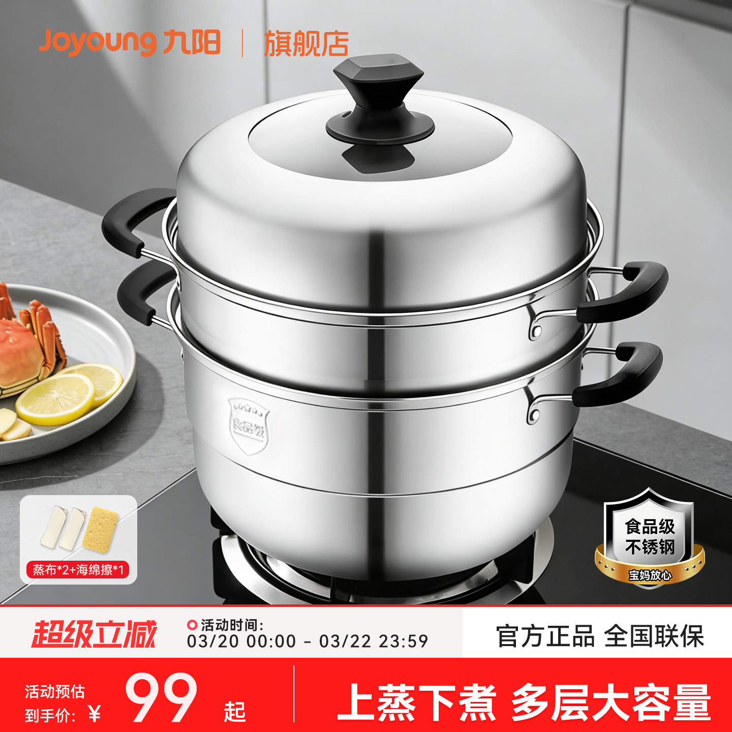 九阳蒸锅家用蒸煮炖锅不锈钢食品级蒸笼汤锅加厚电磁炉燃气灶专用