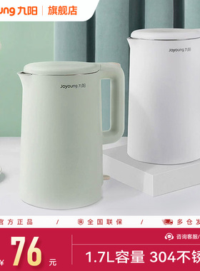 九阳烧水壶家用电热水壶大容量正品一体自动断电开水煲电水壶F620