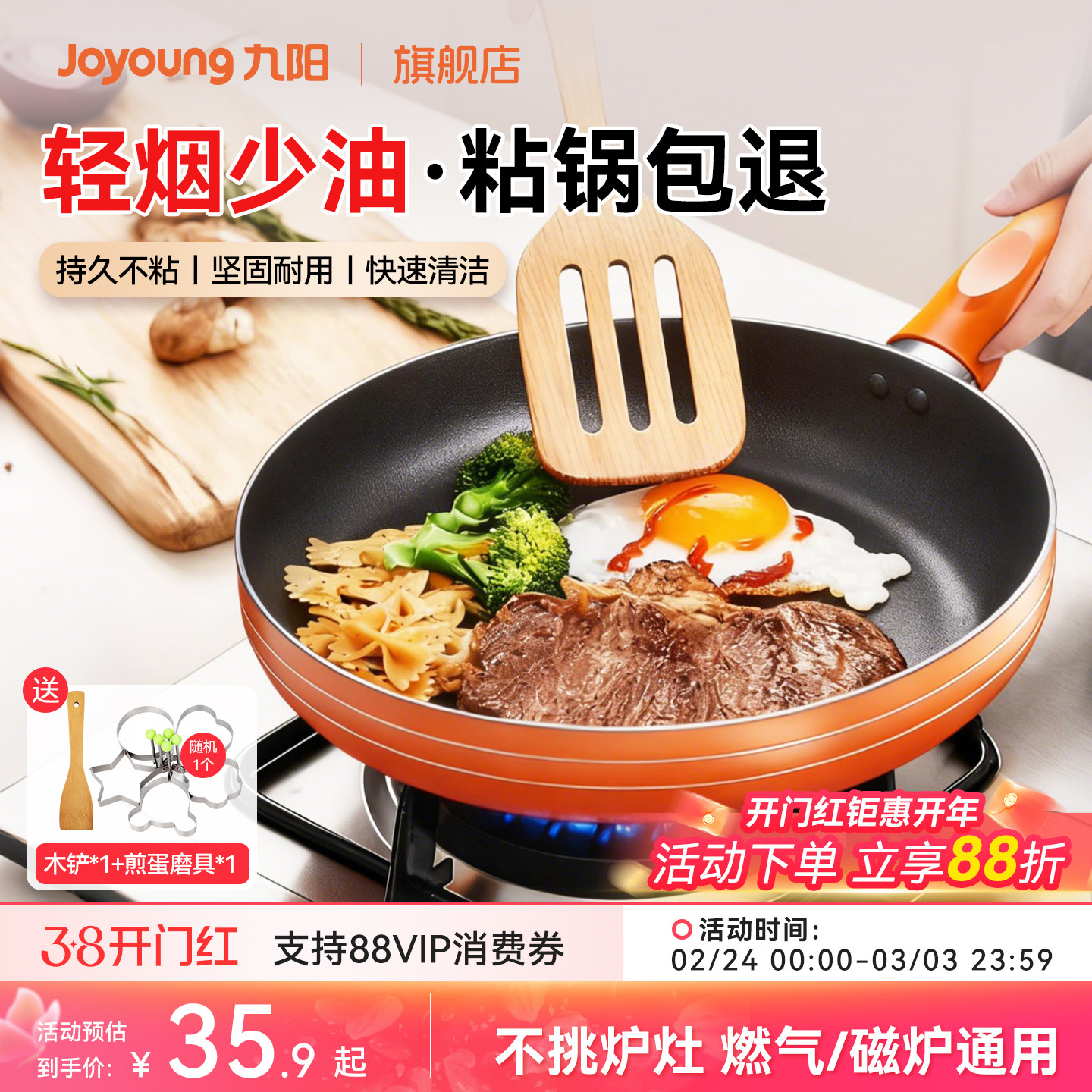 九阳平底锅不粘锅煎锅家用牛排煎饼煎蛋神器烙饼电磁炉煤气灶专用